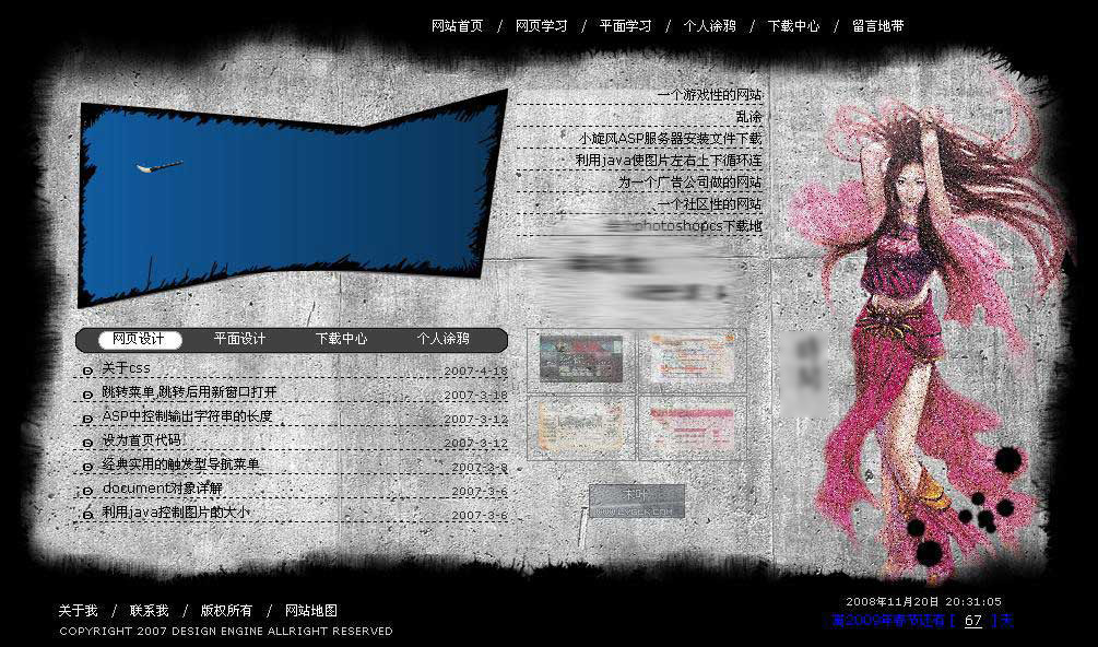 深山行者個人網站程序V0.1