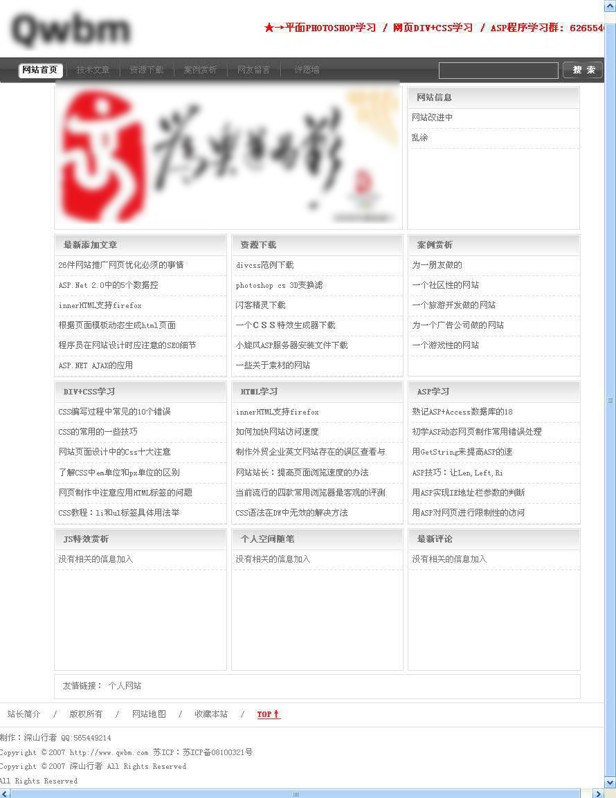 深山文章管理系統 v1.0 bulid 090418